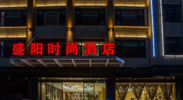 Shengyang Hotel, Забронировать Отель Юйси Юньнань