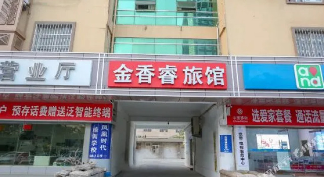 Jinxiangrui Hostel