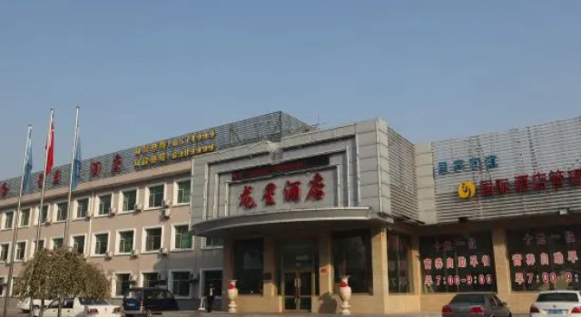 Longxing Hotel