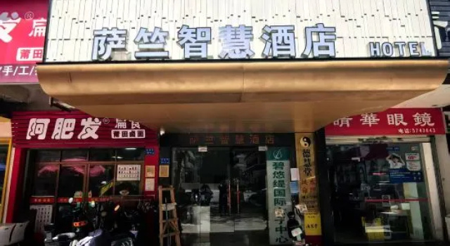 Xiamen Sazhu Smart Hotel (Gaoqi Airport Torch Park Subway Station), Buchen Sie Hotel Xiamen Fujian