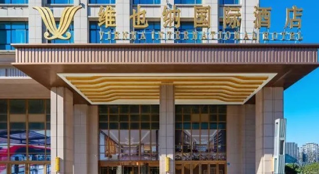 Vienna International Hotel (Wuxi East High-speed Railway Station)