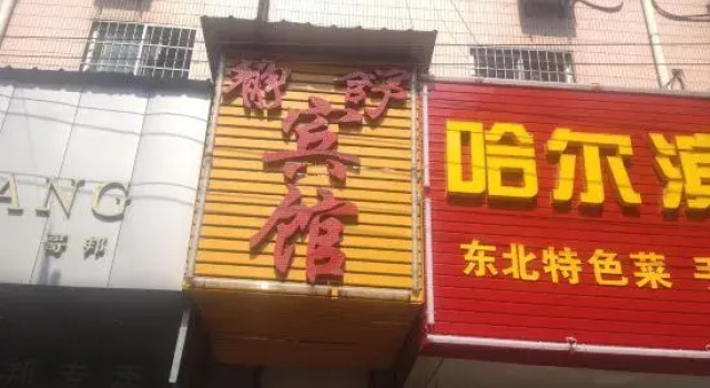 Shanghai Jingshu Hostel, Varaa Hostelli Shanghai Shanghai