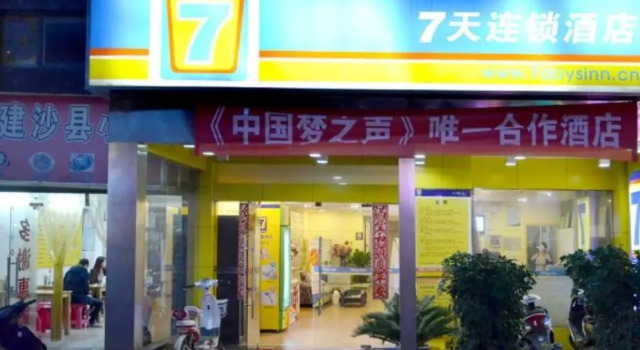 7Days Inn Huquan Street Yangjiawan Subway Station, Varaa Hotelli Hongshan District 