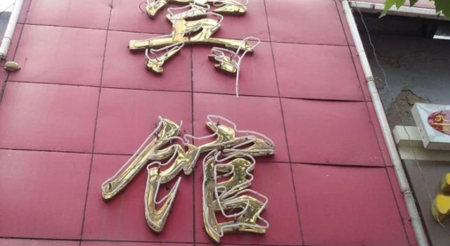 Tianyi Hotel, Buchen Sie Hotel Gu Lou Xuzhou