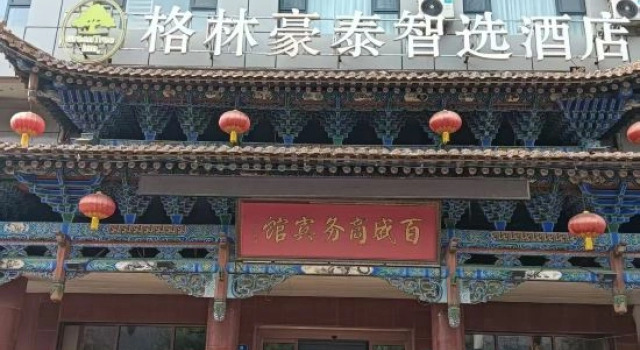 Parkson Business Hotel Lanzhou, Book Hotel Lanzhou Gansu