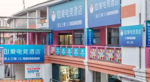 IDJ i Electronic Sports Hotel (Nanjing JiangningUniversityTownLongmianAvenueSubwayStationStore）, Prenota Hotel Jiangning Jiangsu