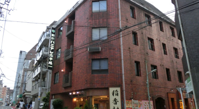 Tokyo Banyan Hotel