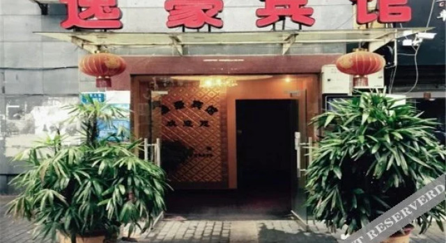 Yihao Hotel, Забронировать Отель Чунцин Chongqing Area, рядом с Hongqihegou Metro Station