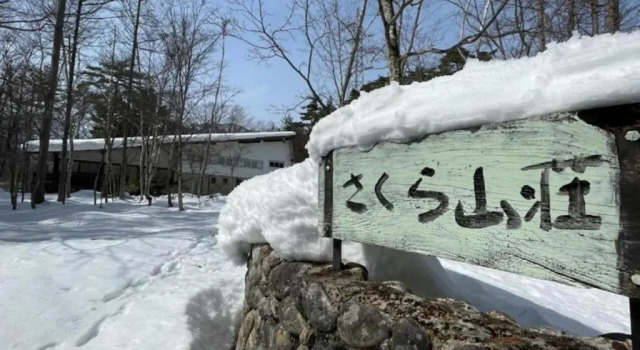 Sakura Sanso - Vacation STAY 65495v, Prenota Hotel Hotel a Koshinetsu con parcheggio, Parcheggio