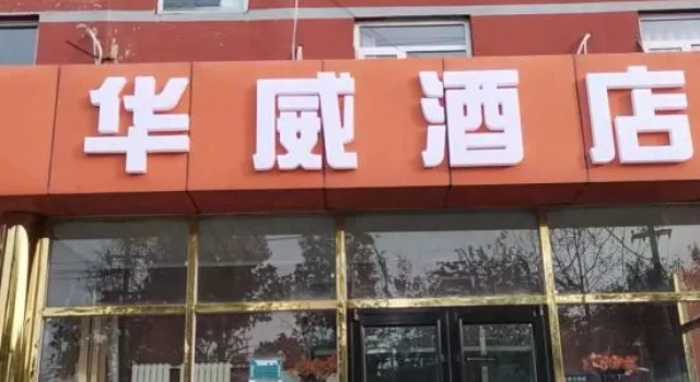 Huawei Hotel (Headquarters Base Yungang Road Branch), Book Hotel Hoteller i Beijing Province med parkering, Parkering