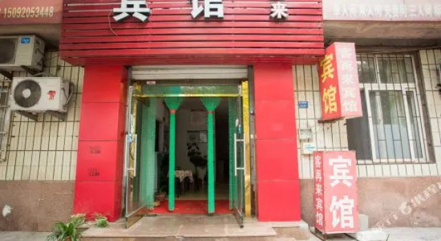 Kezailai Hotel