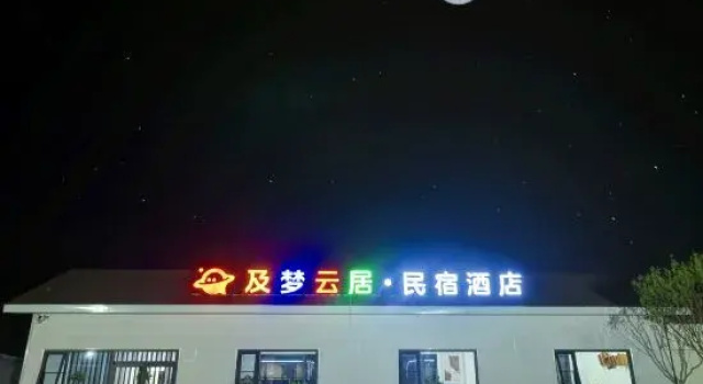 Jimeng Yunjv Homestay Hotel (Qingzhou Museum Ancient City Branch), Prenota Hotel Hotel a Shandong con parcheggio, Parcheggio