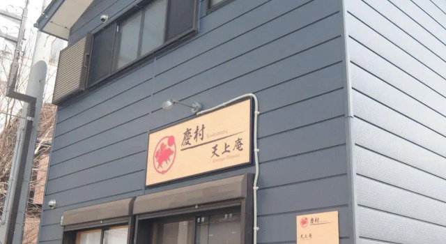 Yoshimura