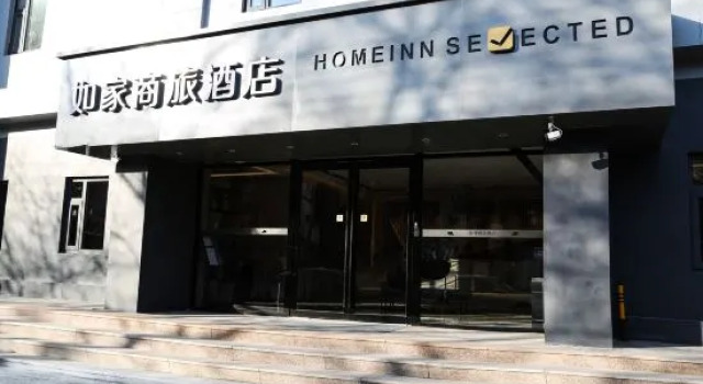 Homeinn Selected Hotel (Beijing Normal University Jishuitan Subway Station), Rezerwuj Hotel Pekin Pekin