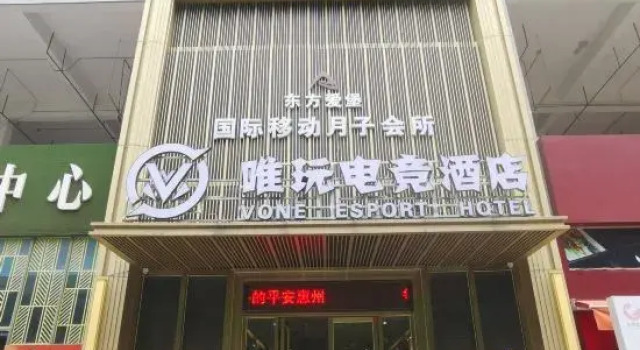 vone esport hotel, Rezervasyon Otel Guangdong otoparklı oteller, Otopark