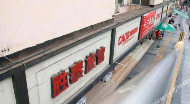 Shengtai Hostel, Rezerwuj Hostel Hostele w Chengdu, w pobliżu Baiguolin Station, Hostel