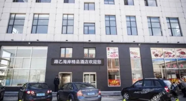 Luyi Coast Boutique Hotel, Book Boutique Qinhuangdao Hebei