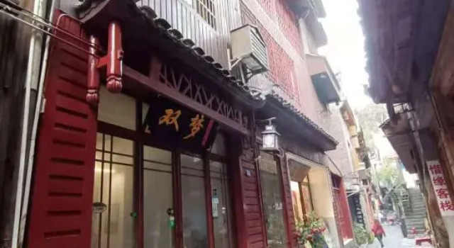 Shuangmeng Jiangjing Inn, Rezerwuj Hotel Xiangxi Hunan