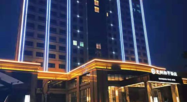 Guangzhou Peace Hotel, Book Hotel Xinyang Henan