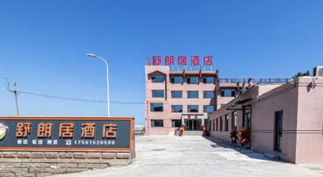 Shulangju Hotel (Xixiakou Zoo)