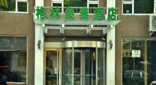 GreenTree Inn Taiyuan University of Science And Engineering