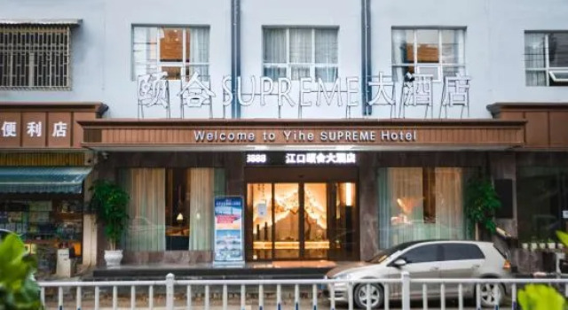 YiHe SUPREME Hotel (Fanjingshan Park), Varaa Hotelli Tongren Guizhou