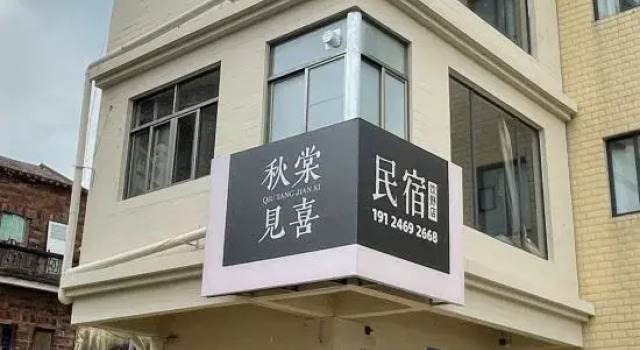 Qiutang Jianxi Homestay (Qixingyan Scenic Area), Boek Hotel Zhaoqing Guangdong