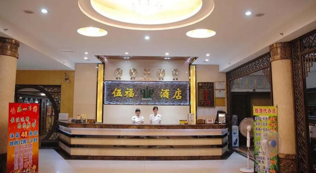 Fangjie Wufu Hotel (Sanyuanli), Rezervasyon Otel Guangdong otoparklı oteller, Otopark