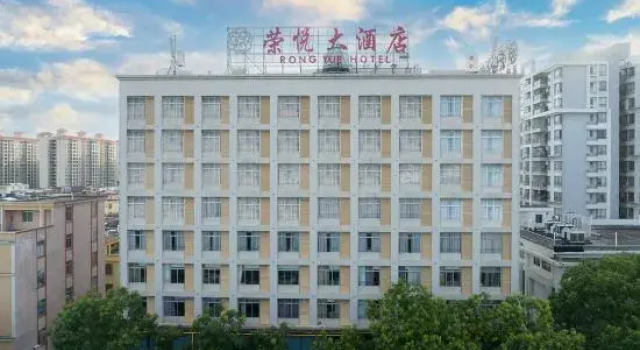 Rongyue Hotel, Book Hotel Yangjiang 