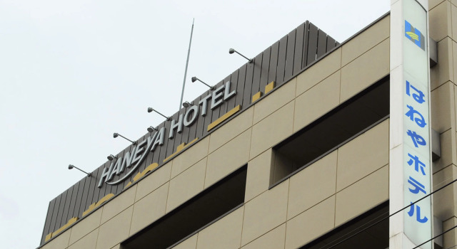 Haneya Hotel, Rezerwuj Hotel Mutsu 