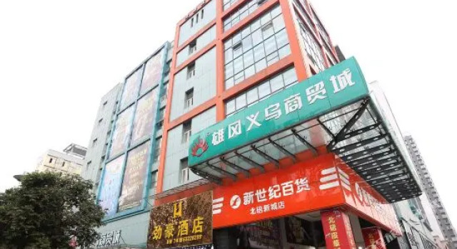 重庆劲豪酒店, Prenota Hotel Chongqing Chongqing Area