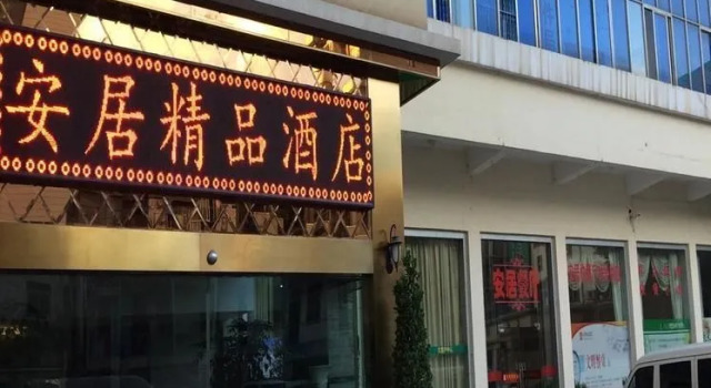 Anju Boutique Hotel, Buchen Sie Boutique Boutique-Hotels in Qujing, Boutique