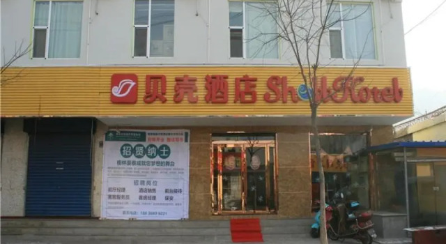 Shell Xinzhou Jingle County ECheng Road Hotel, Rezervovat Hotel Hotely v Jingle s parkováním, Parkování