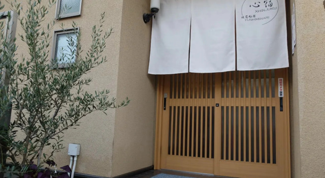 Shinshuku, Book Hotel Momoyama-chō Kyoto