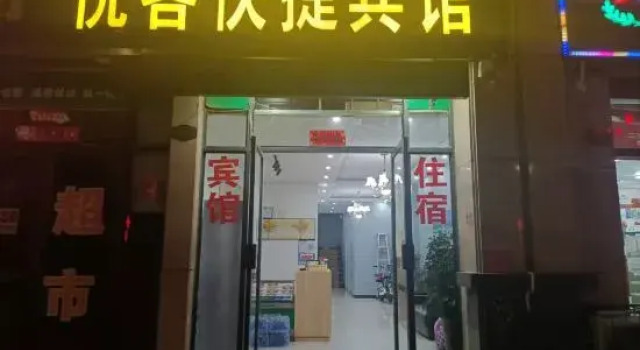 Xi County Yueke Express Hotel (Renmin Hospital), Book Hotel Xinyang Henan
