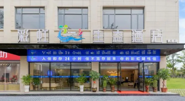 Rainbow Ecological Hotel (Flagship Store), Book Hotel Haikou Hainan