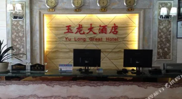 Yulong Hotel, Book Hotel Liupanshui 