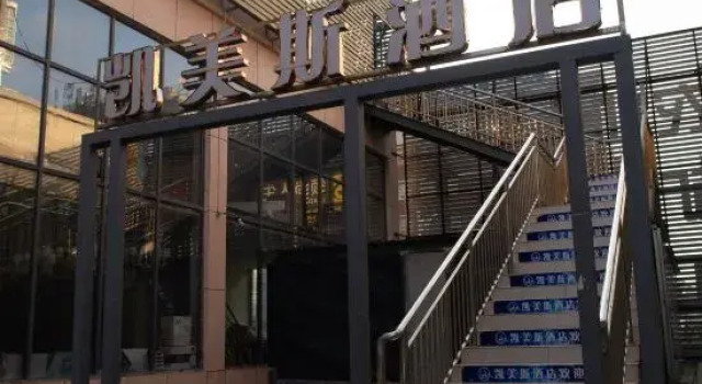Kai mesi E sports Hotel, Varaa Hotelli Zunyi Guizhou