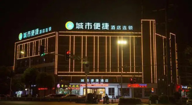 City Comfort Inn Taizhou Wanda Plaza, Prenota Hotel Taizhou (Jiangsu) Jiangsu