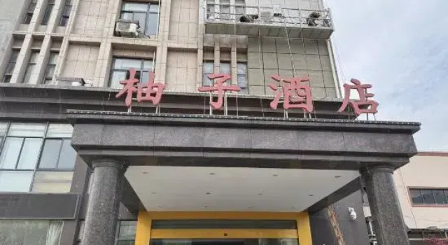 Zouzi Hotel (Nanjing Lishui Development Zone Automobile 4S Yuan Branch), Reserva ahora Hotel Lishui 