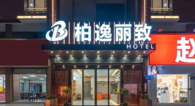BY Hotel (Guangzhou Huadu Feieling Metro Station Branch)