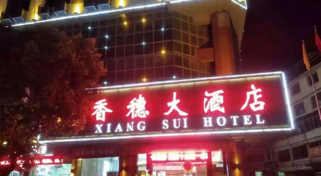 Xiangsui Hotel, Забронировать Отель Юнчжоу Хунань