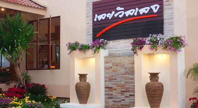 Номер Superior Loei Village Hotel