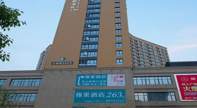 Lan Tong Yu Hotel, Забронировать Отель Отели Сиху 3 звезды, 3*