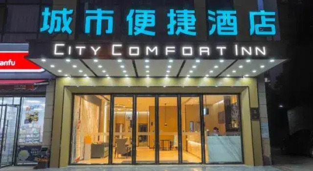 City Comfort Inn Hotel (Shaoyang Xinshao Xinhang Zhongxue), Book Hotel Hotels in Shaoyang County with Parking, Parking