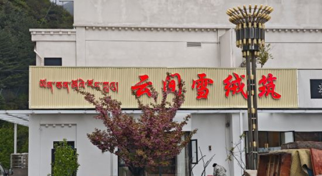 Yunjian Xuerong Residence, Boek Hotel Hotels in Kangding met parkeren, Parkeren