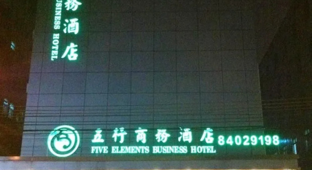 Guangzhou Five Elements Business Hotel, Boek Hotel Hotels in Guangdong met parkeren, Parkeren