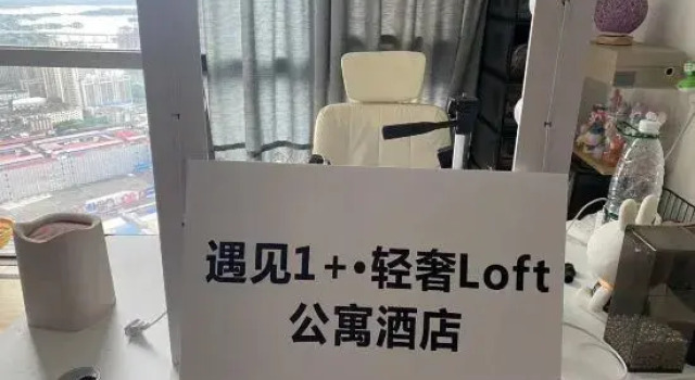 Meeting 1 · Light Luxury Loft Apartment (Wangfujing Shop), Rezerwuj Apartament Apartamenty w Jiangxi, Apartament