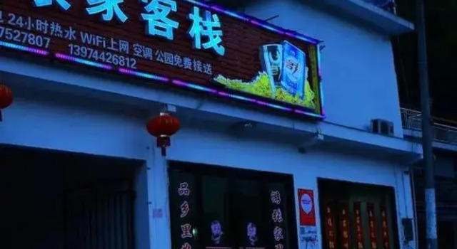 Zhangjiajie Village Farmhouse Hostel