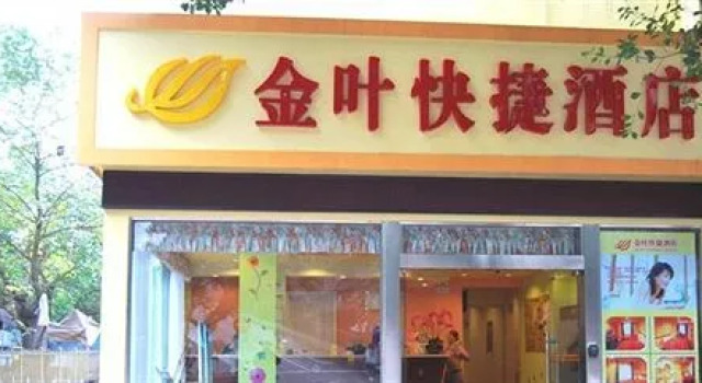Leshan Golden Leaf Express Hotel, Prenota Hotel Leshan Sichuan